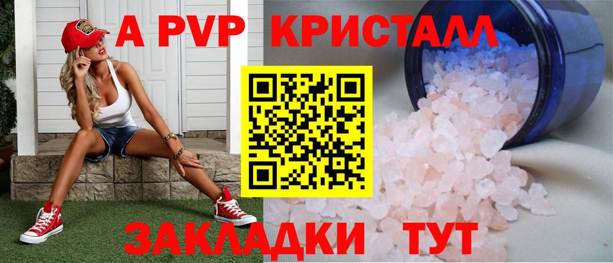 как найти   Alfa_PVP кристаллы  Гусь-Хрустальный  Вход с VPN  Alfa_PVP Соль 