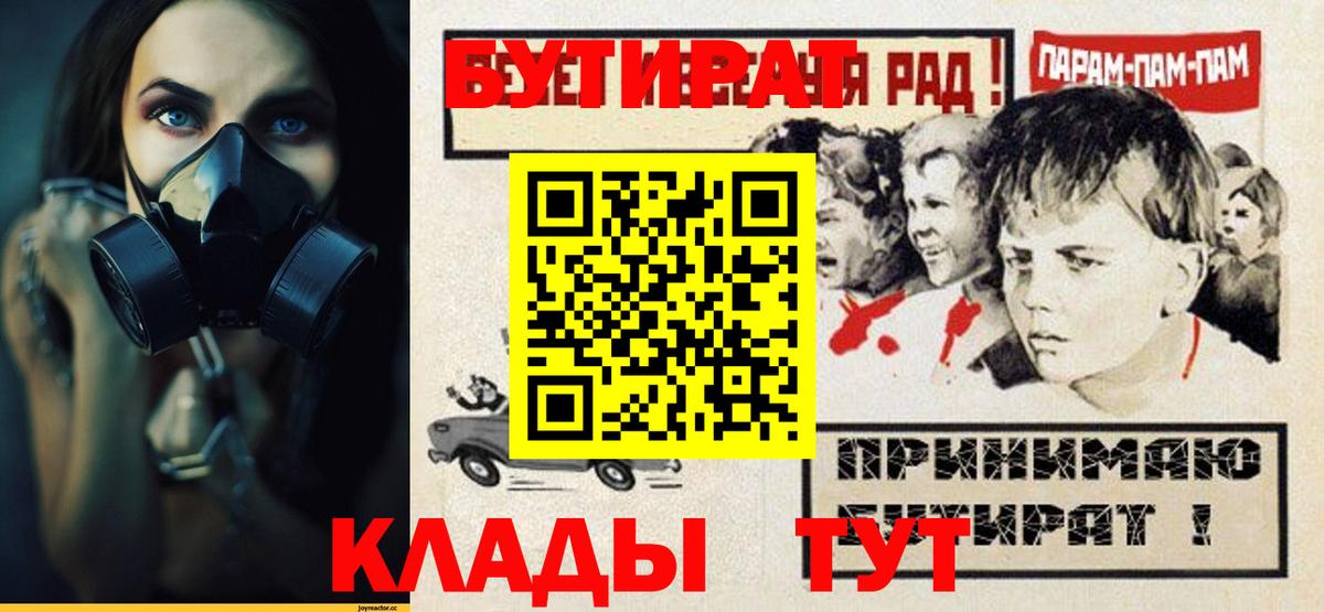 БУТИРАТ бутандиол Гусь-Хрустальный