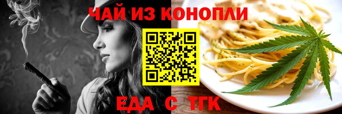 Cannafood марихуана  Вход с VPN  Гусь-Хрустальный 