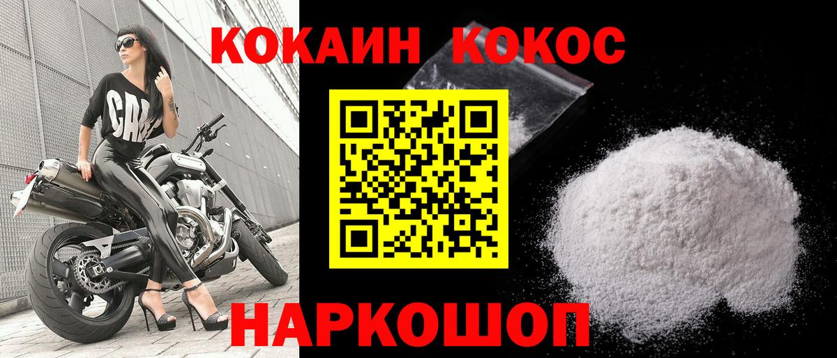 Кокаин Колумбийский Гусь-Хрустальный