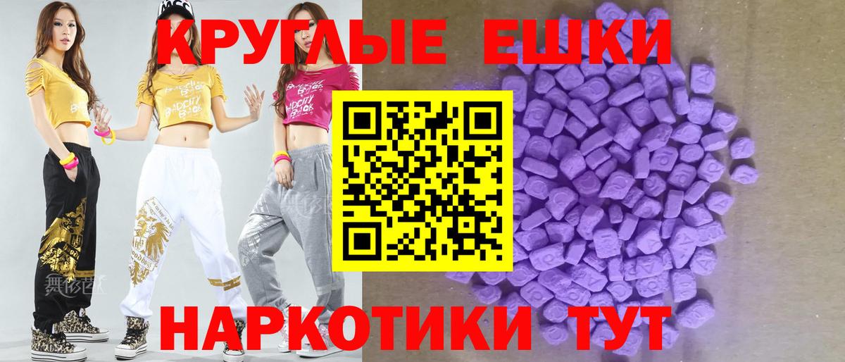Ecstasy  Вход с VPN  ЭКСТАЗИ 250 мг  Гусь-Хрустальный  ЭКСТАЗИ DUBAI 