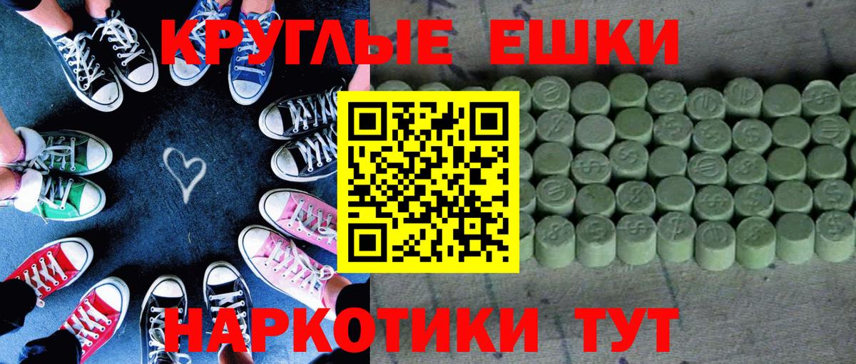 Ecstasy 280 MDMA Гусь-Хрустальный