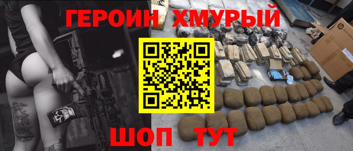 Гусь-Хрустальный  Героин Афган  Героин  Вход с VPN 