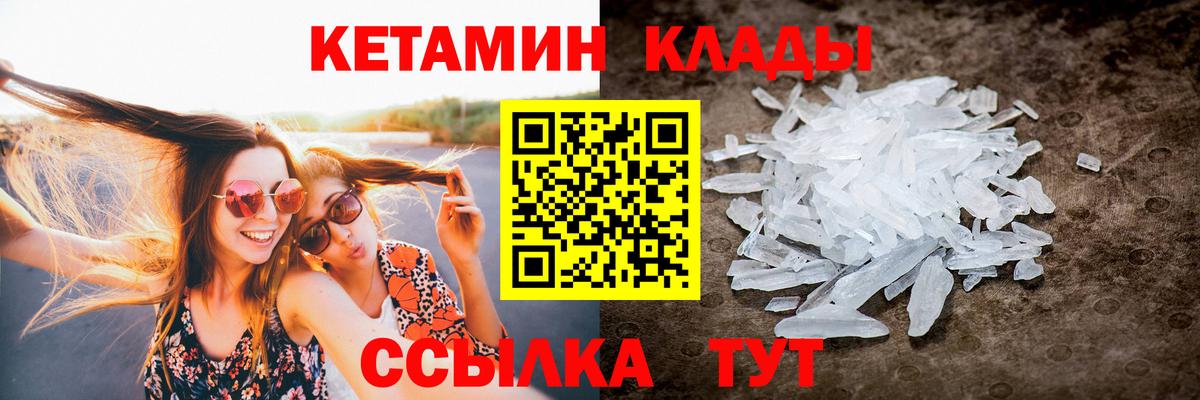 Гусь-Хрустальный  Кетамин VHQ  KRAKEN маркетплейс  Вход с VPN 