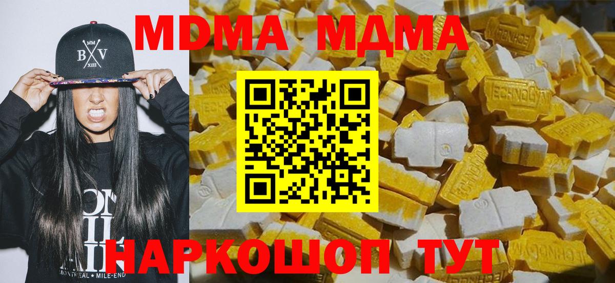MDMA crystal  MDMA VHQ  Гусь-Хрустальный  Вход с VPN 