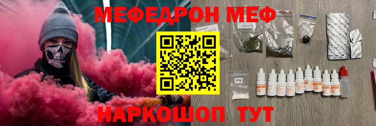 МЕФ мука Гусь-Хрустальный