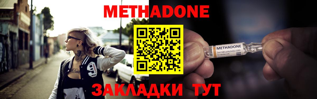 Гусь-Хрустальный  Метадон VHQ  Метадон кристалл  Вход с VPN 