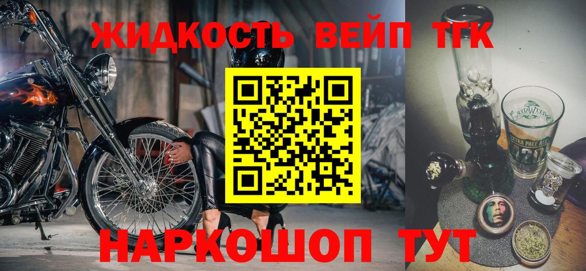 ТГК вейп Гусь-Хрустальный