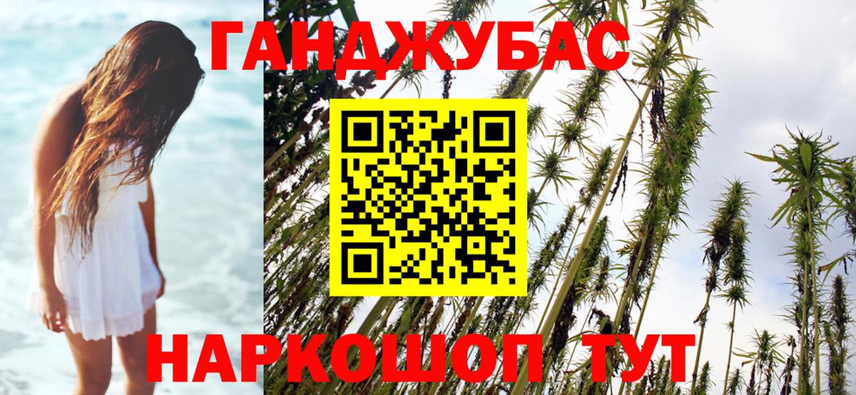 МАРИХУАНА Ganja Гусь-Хрустальный